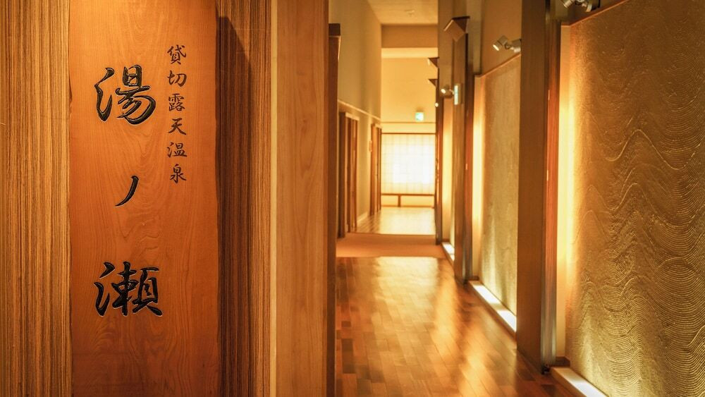 温泉