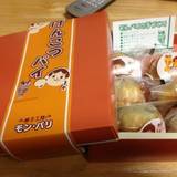 モン・パリ (モンパリ)