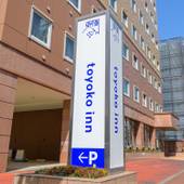 東横イン本厚木駅南口（神奈川県 ビジネスホテル） / 3