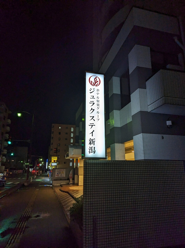 新潟駅万代口から5分弱。ビジホやコンビニが周りにあります