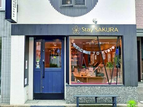 Stay SAKURA 京都 東寺町屋 / 2