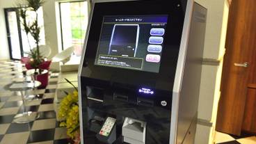 チェックイン / チェックアウト キオスク / 1