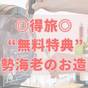 【『本当のお休み、ここ。』得旅セール】＜無料特典：伊勢海老お造り＞オールインクルーシブと創作フレンチ | Bali＆Resort SAYAの風