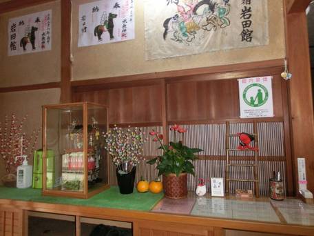 飛騨高山温泉の宿 民宿 岩田館 / 3