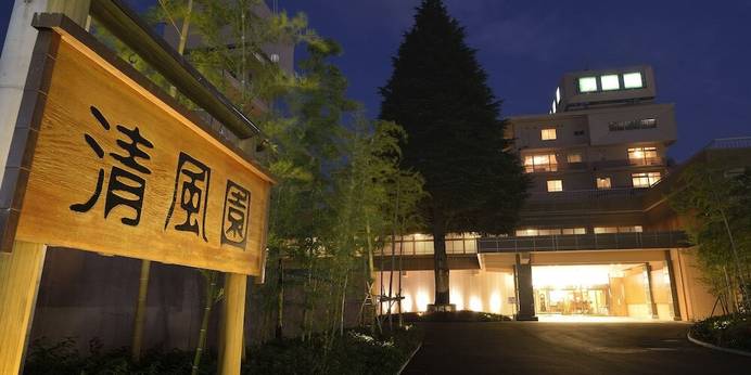 戸倉上山田温泉 信州の湯 清風園(長野県 旅館) / 1