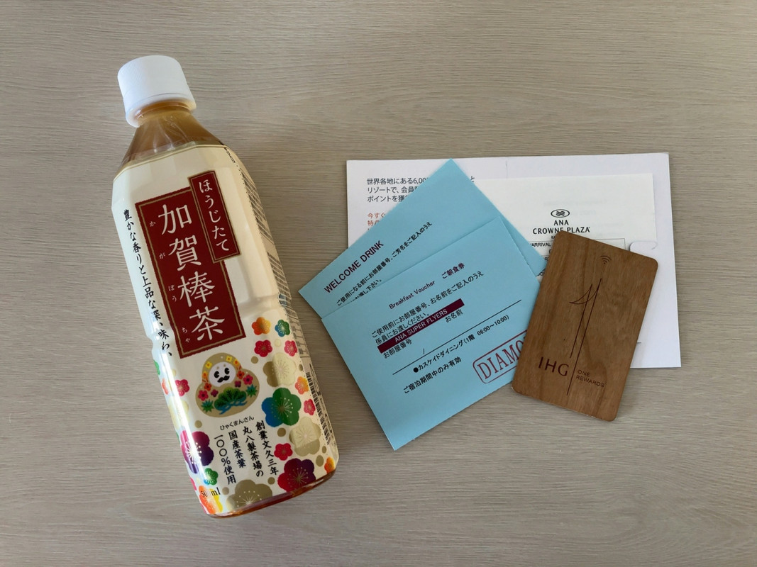 IHG会員向けサービス、現在は加賀棒茶です