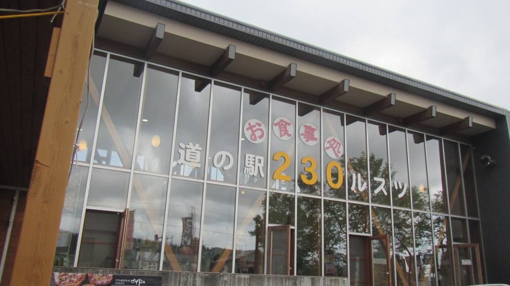 道の駅に立ち寄りつつ
ホテルへGO！ / 1