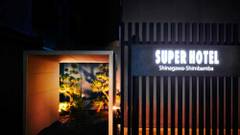 高濃度炭酸泉 七福神の湯 スーパーホテル品川 新馬場