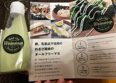 伊豆わさびミュージアム