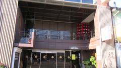 こんぴら温泉湯元八千代