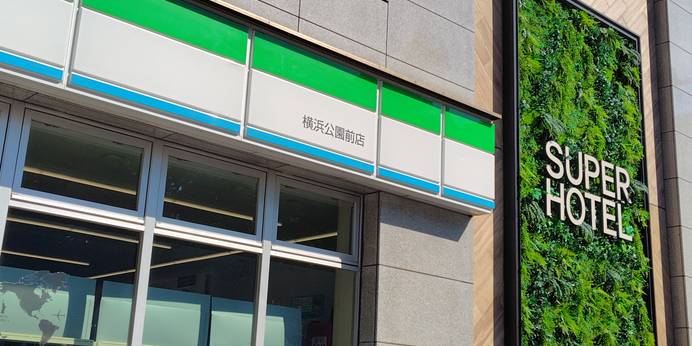 スーパーホテル横浜・関内（神奈川県 ビジネスホテル） / 1