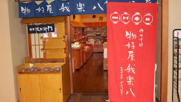 ギフト ショップ / 10