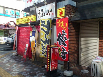 「福ヤ 南越谷店」外観 987571 お店の外観です。(2016年3月)