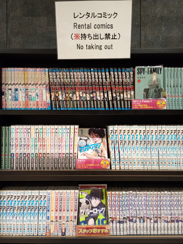 浴場の外のリラックススペースに漫画本がたくさん。