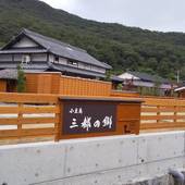 小豆島 三都の郷（香川県 民宿） / 3