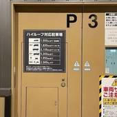 ホテルルートインGrand旭川駅前（北海道 ビジネスホテル） / 5