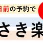 【さき楽】【朝食付き】14日以上前の予約でお得！バイキングスタイル朝食♪お菓子＆ドリンク＆お酒無料♪ | A-GATE HOTEL 函館