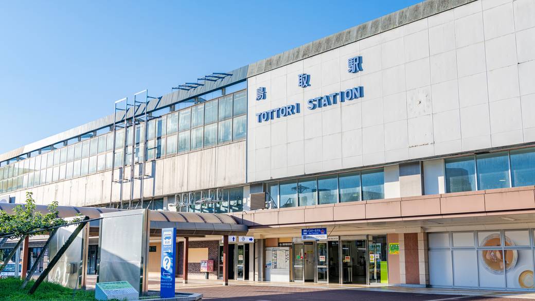 鳥取駅 / 4