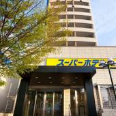 スーパーホテル水俣（熊本県 ビジネスホテル） / 5