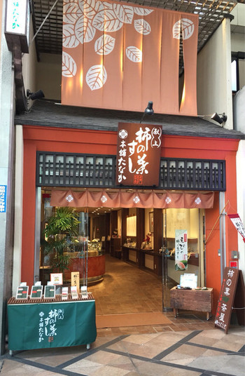 「柿の葉すし本舗たなか なら本店」 外観 59890476 