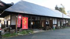 湯守の宿 三之亟