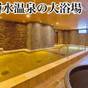 【温泉SALE】楽天限定価格！大阪ヒノデホテルが今だけお得！＜食事なし＞大浴場・サウナ・飲み放題無料 | 深層水温泉 大阪逸の彩ホテル