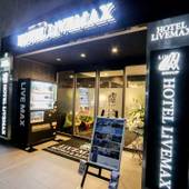 ホテルリブマックス新潟駅前（新潟県 ビジネスホテル） / 4