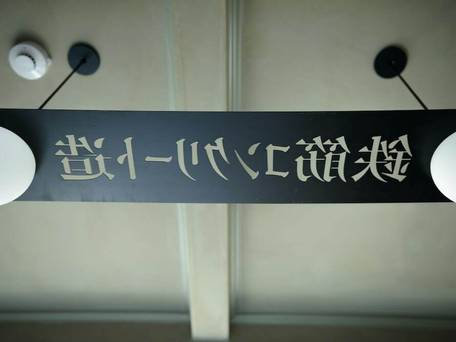 RC HOTEL 京都八坂 / 2