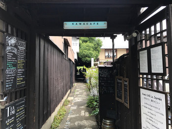 「カワカフェ」 外観 69609480 