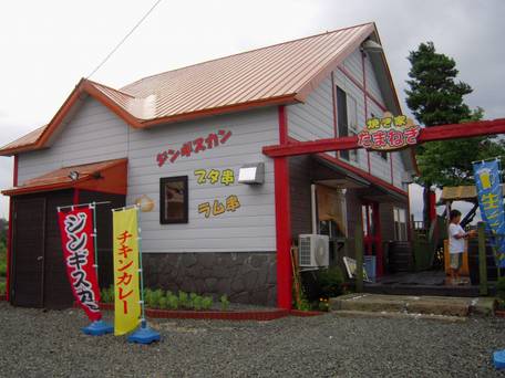 プチホテル ブランネージュ / 2