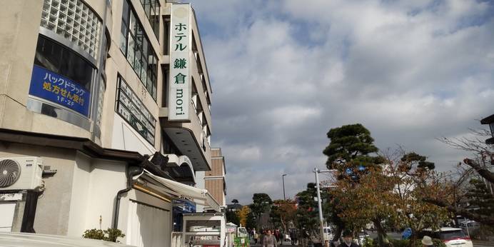 Hotel 鎌倉 mori（神奈川県 シティホテル） / 1