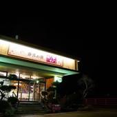 会津柳津温泉 瀞流の宿 かわち(福島県 旅館) / 3