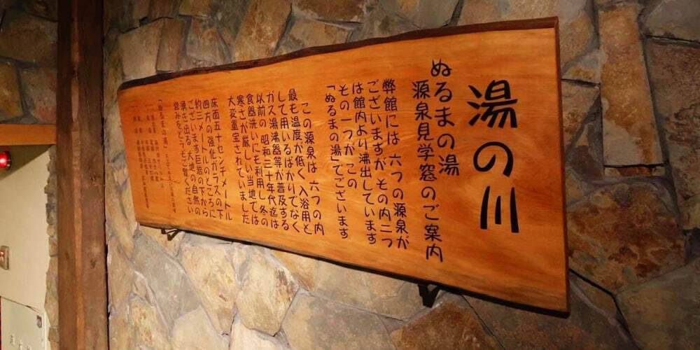 源泉見学の案内 / 2