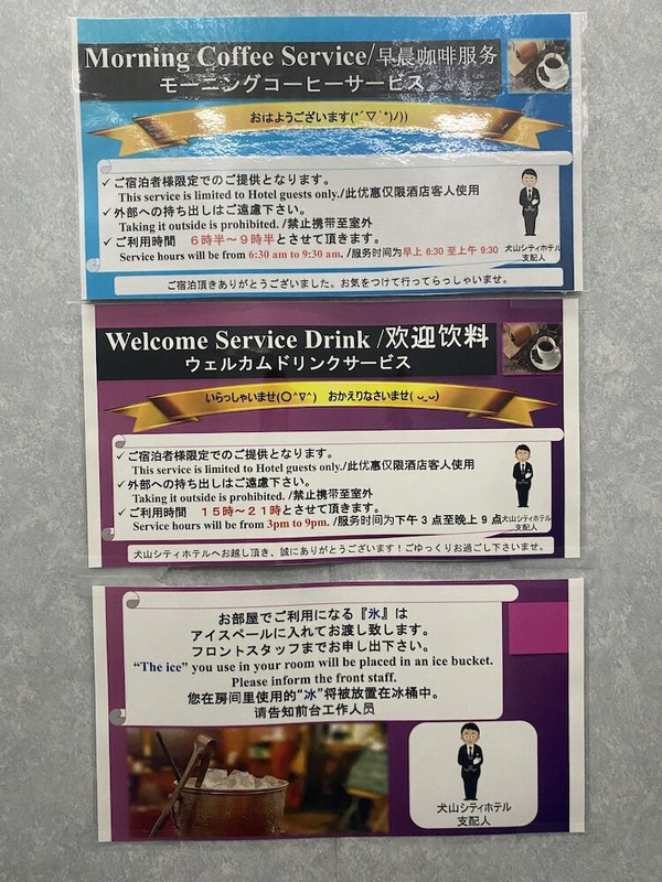 コーヒー サービス