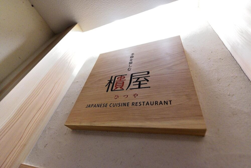 内装