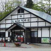 鳴子温泉 ホテル亀屋(宮城県 旅館) / 2