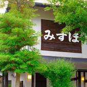 Good-Stay みずほ（大分県 旅館） / 4