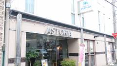 ホテル アストリア（徳島県）