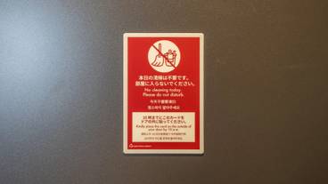 客室の設備とサービス / 28