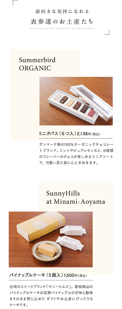 瞑想やアートで五感を刺激　前向きになる表参道散策 - 15