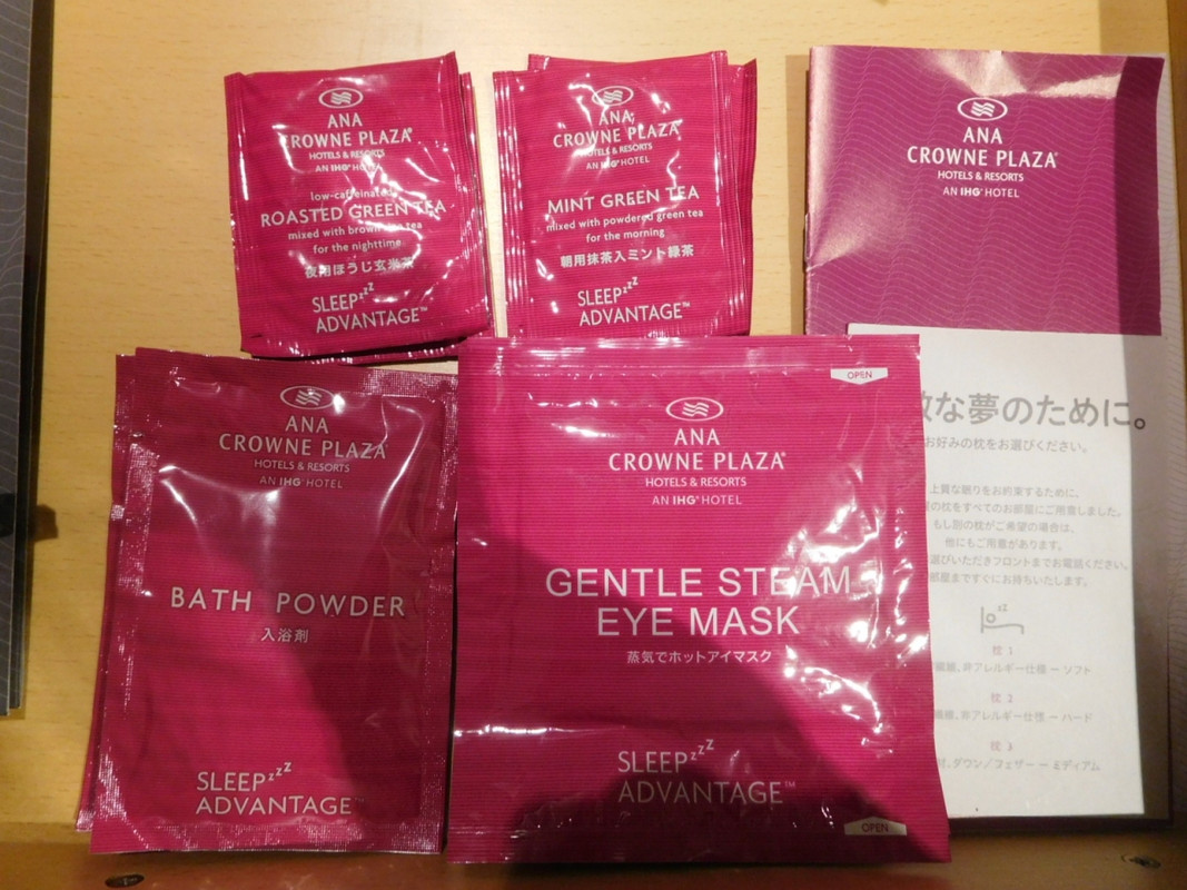 引き出しにあった快眠グッズ