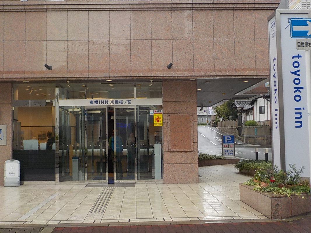 東横イン桜ノ宮の入口です。