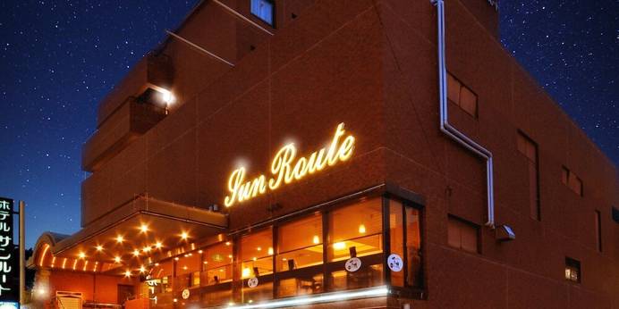 ホテルサンルート松山（愛媛県 ビジネスホテル） / 1