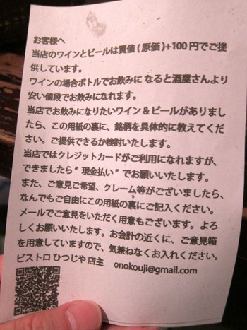 「Bistro ひつじや」その他 895612 
