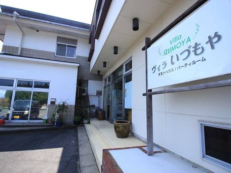 ヴィラいづもや / 3