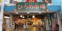 高知の食が集う「ひろめ市場」で酒と一緒に土佐の味を堪能