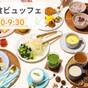 【お日にち限定】見つけたらラッキー◆朝食無料◆本を片手にくつろげるLibrary Cafe◆◆ | コンフォートホテル新大阪