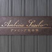 アンビシア佐世保（長崎県 コテージ・ロッジ・一棟貸） / 3