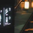 京急EXイン 東銀座