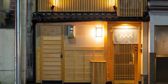 至誠宿(SHISEIJYUKU)大宮五条(京都府 町家) / 1